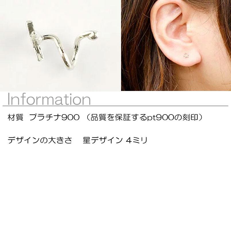 ピアス メンズ プラチナ キャッチのいらないピアス 星 プラチナピアス 地金 シンプル キャッチナッシャー スパイラルピアス 宝石 送料無料 人気 セール SALE キャッチのいらないピアス ピアス プラチナピアス 地金 シンプル キャッチナッシャー スパイラルピアス 宝石 人気