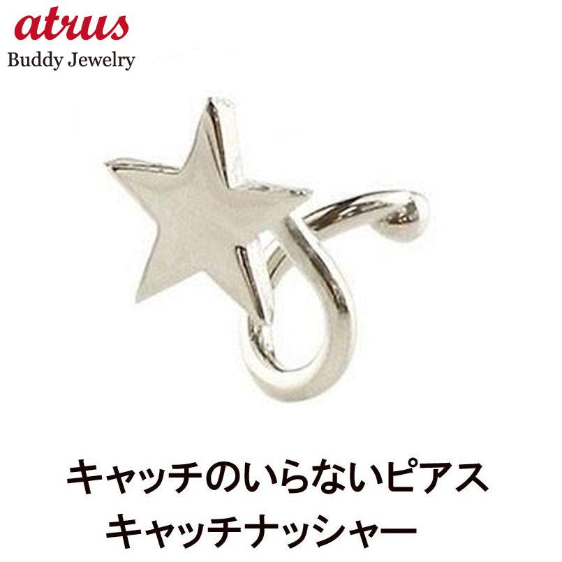 ジュエリー工房アトラス ピアス レディース キャッチのいらないピアス 