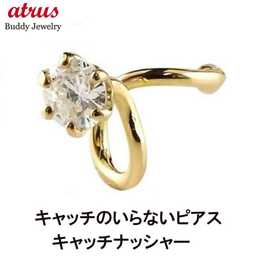 18金 ピアス キュービックジルコニア 片耳 つけっぱなし レディース ゴールド 18k キャッチのいらないピアス キャッチナッシャー 新生活 人気 cyu ジュエリー工房アトラス 通販 Yahoo ショッピング
