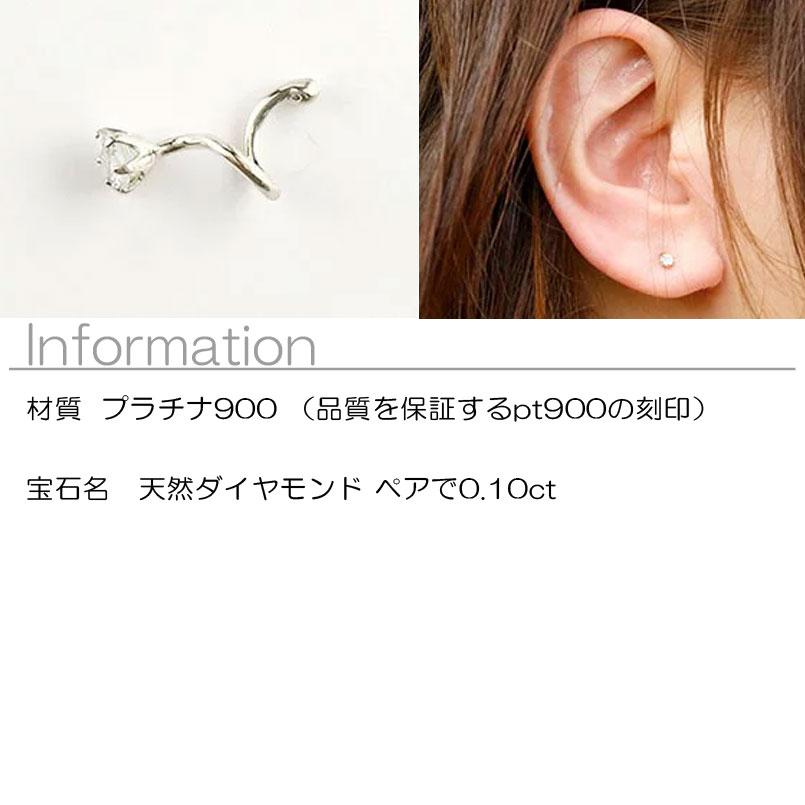 アトラス] Atrus プラチナ ダイヤモンド 一粒 ピアス pt900 pt850 