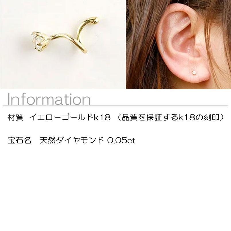 ピアス 18金 レディース キャッチのいらないピアス ダイヤモンドイエローゴールドk18 18k シンプル キャッチナッシャー スパイラルピアス 送料無料｜atrus｜02