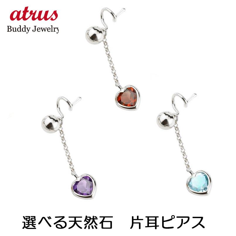 人気ブランド ピアス プラチナ キャッチのいらないピアス 片耳ピアス ハート プラチナピアス ロングピアス ガーネット 丸玉 シンプル レディース キャッチナッシャー 宝石 gpu ジュエリー工房アトラス 通販 Yahoo ショッピング 在庫限り Www Doctor Plan Com