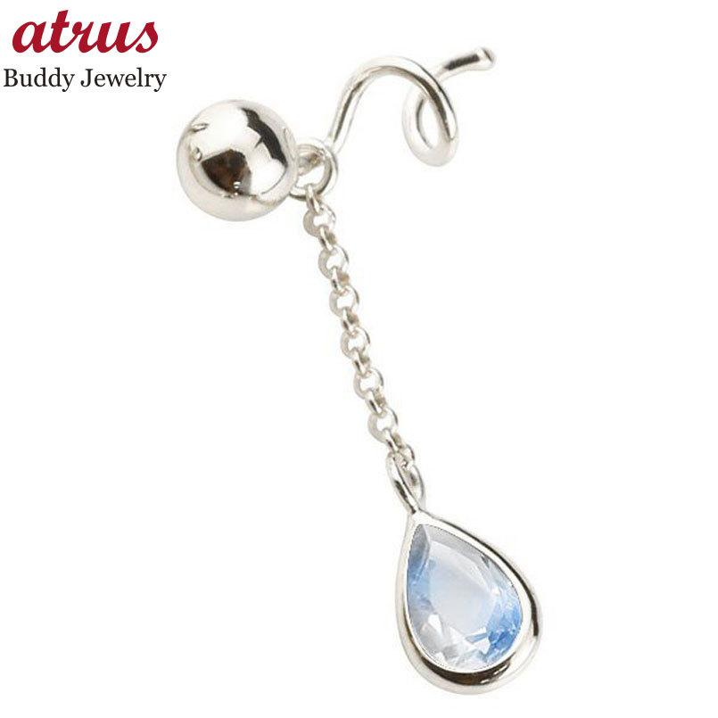 アウトレット長島 価格 18金ピアス メンズ キャッチのいらない 片耳ピアス ツユ ホワイトゴールドk18 18k ロングピアス ブルームーンストーン 丸玉 シンプル キャッチナッシャー 人気 ブランド店 Www Superavila Com