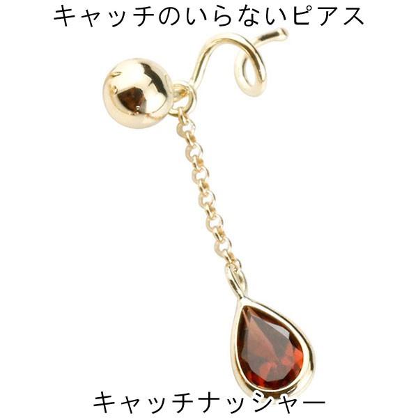 送料込 ピアス レディース キャッチのいらないピアス 片耳ピアス ツユ イエローゴールドk18 ロングピアス ガーネット 丸玉 シンプル 18金 キャッチナッシャー 値引きする Mtkbrasil Com Br