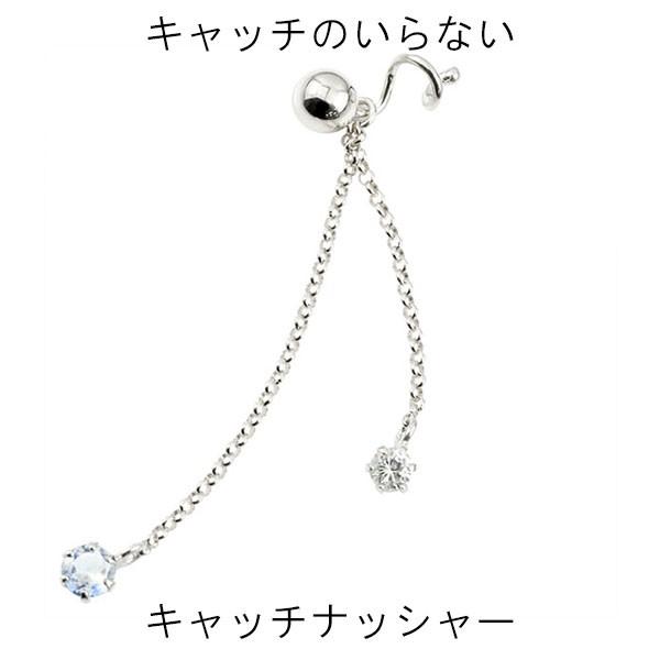 送料無料 プラチナピアス メンズ キャッチのいらないピアス 片耳ピアス キュービックジルコニア ブルームーンストーン プラチナ ロングピアス キャッチナッシャー 宝石 送料無料 Azerbaijanfoundation Az