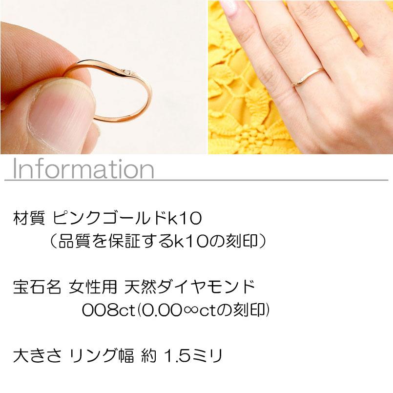 結婚指輪 ペアリング ペア マリッジリング スイートペアリィー インフィニティ ダイヤモンド ピンクゴールドk10 V字 つや消し 一粒 10金 華奢 送料無料 人気の画像