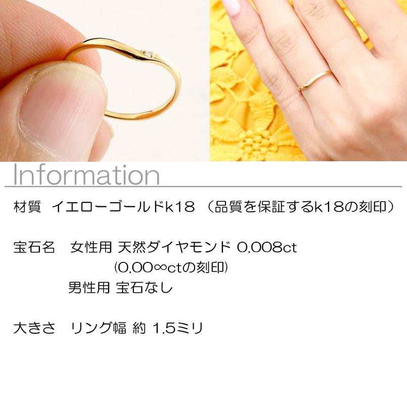 結婚指輪リング ペア マリッジリング スイートペアリィー インフィニティ ダイヤモンド イエローゴールドk18 V字 つや消し 一粒 18金 華奢 送料無料 人気 saleの画像