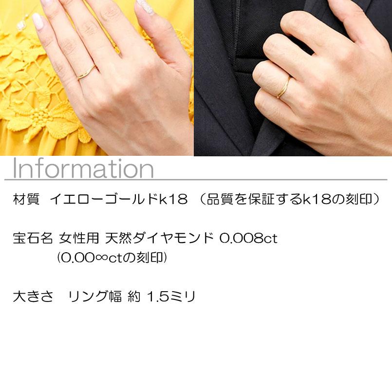ペアリング ペア スイートペアリィー インフィニティ 結婚指輪 マリッジリング ダイヤモンド イエローゴールドk18 V字 一粒 18金 華奢 送料無料 人気 saleの画像