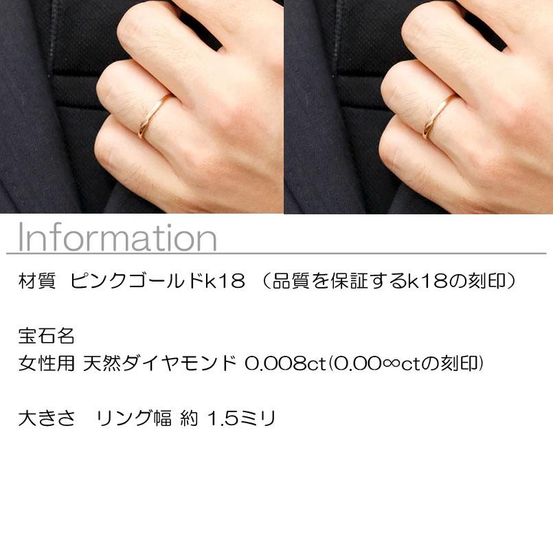 ペアリング ペア スイートペアリィー インフィニティ 結婚指輪 マリッジリング ダイヤモンド ピンクゴールドk18 S字 つや消し 一粒 18金 華奢 送料無料 人気の画像