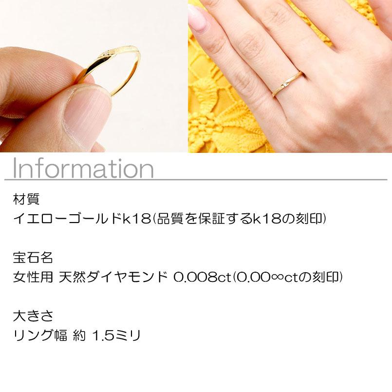 結婚指輪リング ペア スイートペアリィー インフィニティ マリッジリング ダイヤモンド イエローゴールドk18 S字 つや消し 一粒 18金 華奢 送料無料 人気 saleの画像