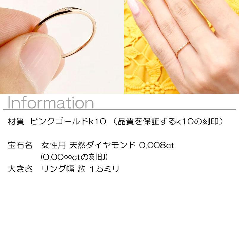 ペアリング ペア 結婚指輪 スイートペアリィー インフィニティ マリッジリング ダイヤモンド ピンクゴールドk10 ストレート一粒 華奢 送料無料 セール saleの画像
