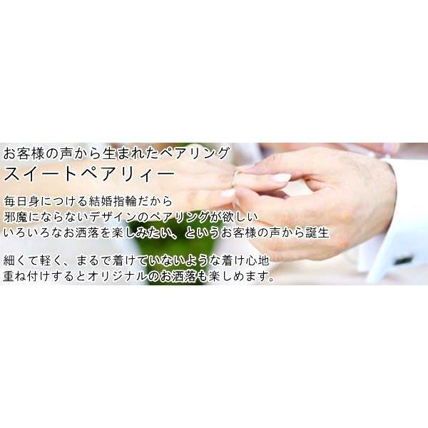 結婚指輪 プラチナ 安い ペアリング 結婚指輪 マリッジリング ダイヤモンド スイートペアリィー インフィニティ リング一粒 pt950 華奢 送料無料 人気 saleの画像
