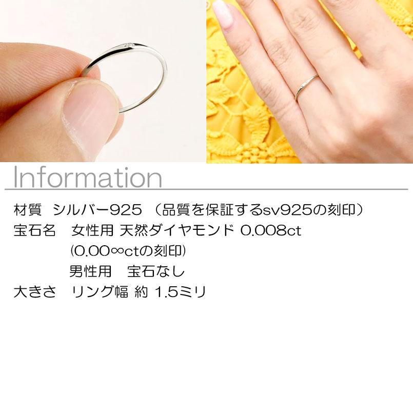 結婚指輪 安い シルバー ダイヤモンド 一粒 ペアリング ペア スイートペアリィー インフィニティ マリッジリング シルバー925 ストレート 華奢 送料無料 人気の画像