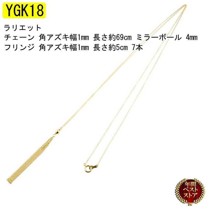 ジュエリー工房アトラス 18金 ネックレス レディース ラリエット 