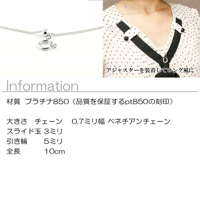 プラチナ ネックレス アジャスターチェーン 10cm レディース ハート ベネチアン 地金チェーン フリーアジャスター あすつく セール sale 送料無料_1
