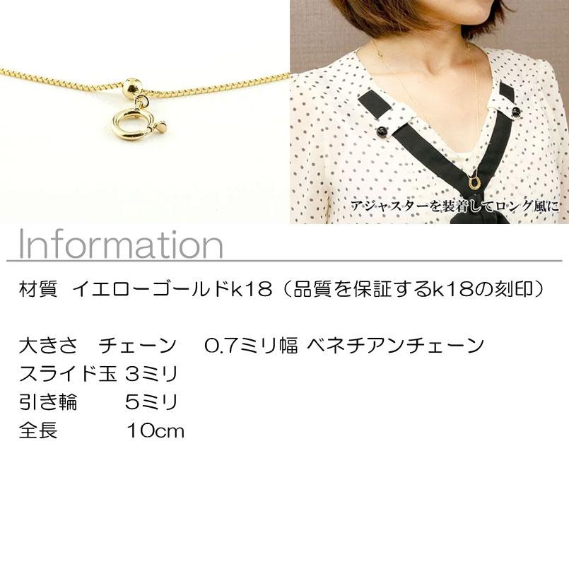 ジュエリー工房アトラス 18金 アジャスター チェーン 10cm