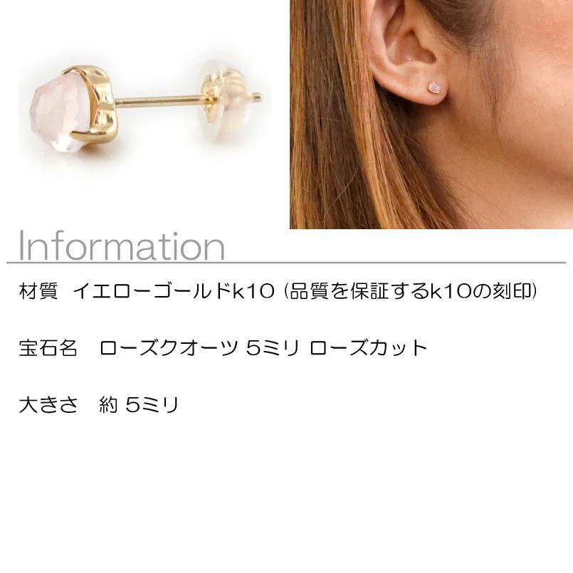 一粒 ピアス ペア ローズクオーツ レディース スタッドピアス イエローゴールドk10 10金 天然石 あすつく 宝石 送料無料 セール saleの画像