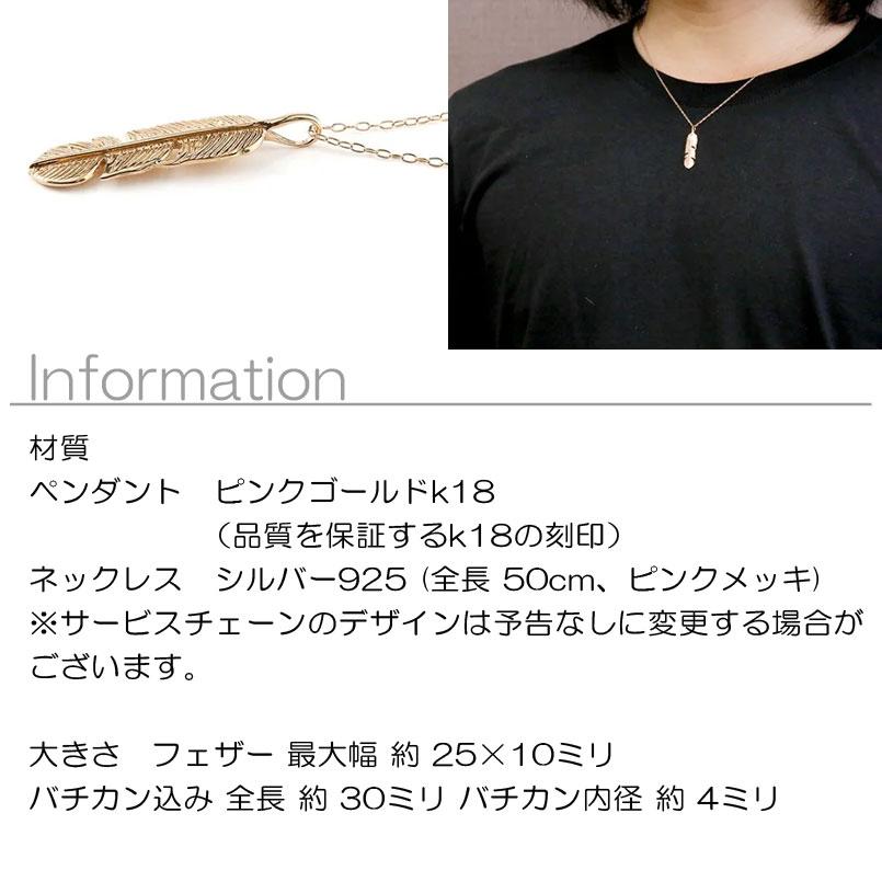 メンズ フェザーネックレス 羽 ピンクゴールドk18 ペンダントトップ k18 シンプル 男性用 人気 18金 送料無料 セール saleの画像