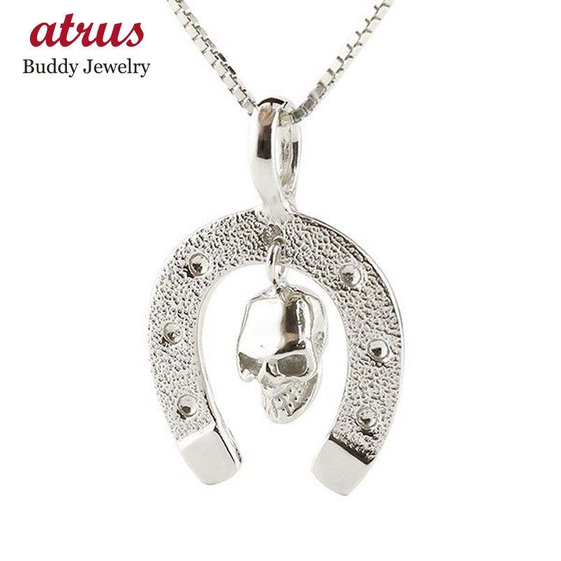 超話題新作 お守りジュエリー 大人気の馬蹄ネックレス 人気 クリスマス 送料無料 シンプル バテイ 蹄鉄 髑髏 スカル 男性 10金 ペンダント ホワイトゴールドk10 ホースシュー トップ ネックレス ドクロ 馬蹄 メンズ メンズアクセサリー