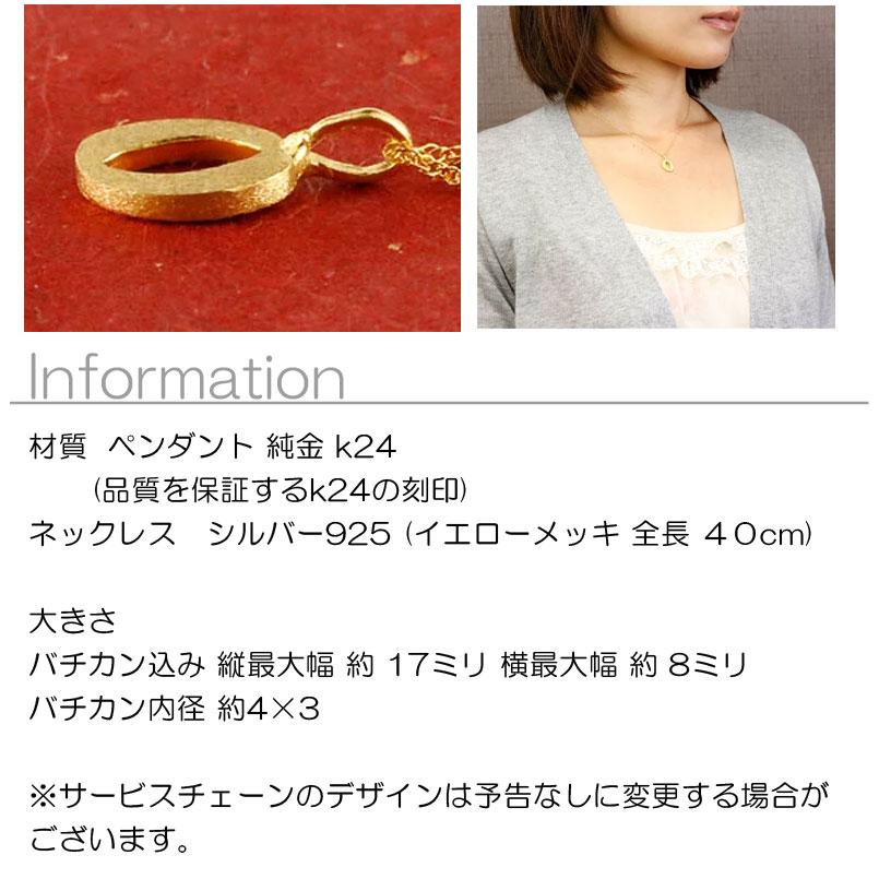 純金 ネックレス 24金 ゴールド 24K 数字 0 ペンダントトップ ゴールド k24 ナンバー 送料無料 セール saleの画像