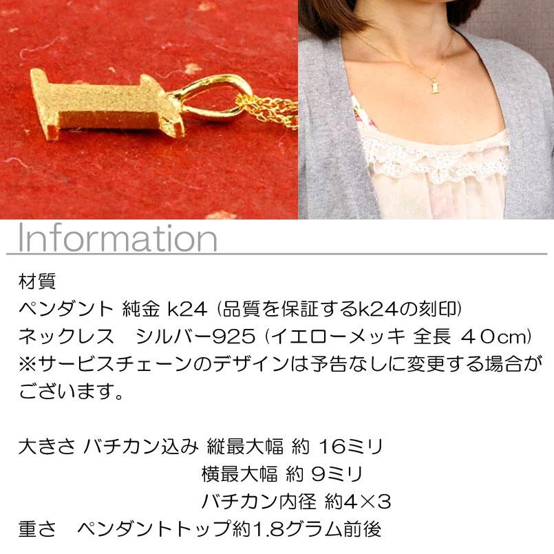 純金 ネックレス 24金 ゴールド 24K 数字 1 ペンダントトップ ゴールド k24 ナンバー 送料無料 セール saleの画像