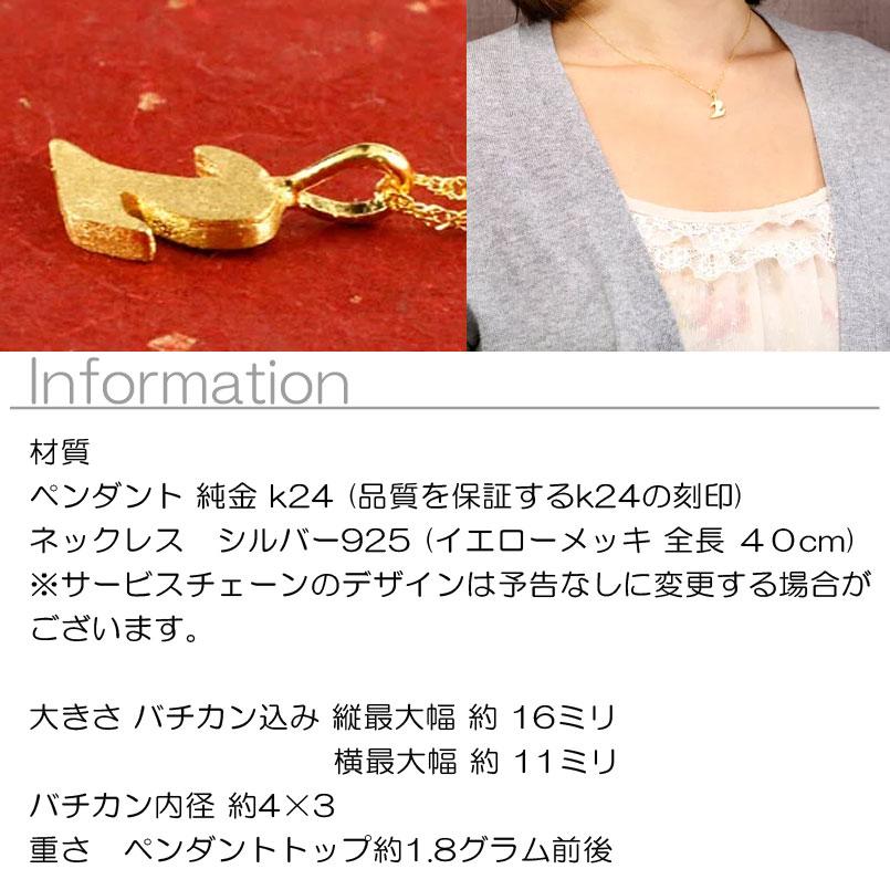 純金 ネックレス 24金 ゴールド 24K 数字 2 ペンダントトップ ゴールド k24 ナンバー 送料無料 セール saleの画像