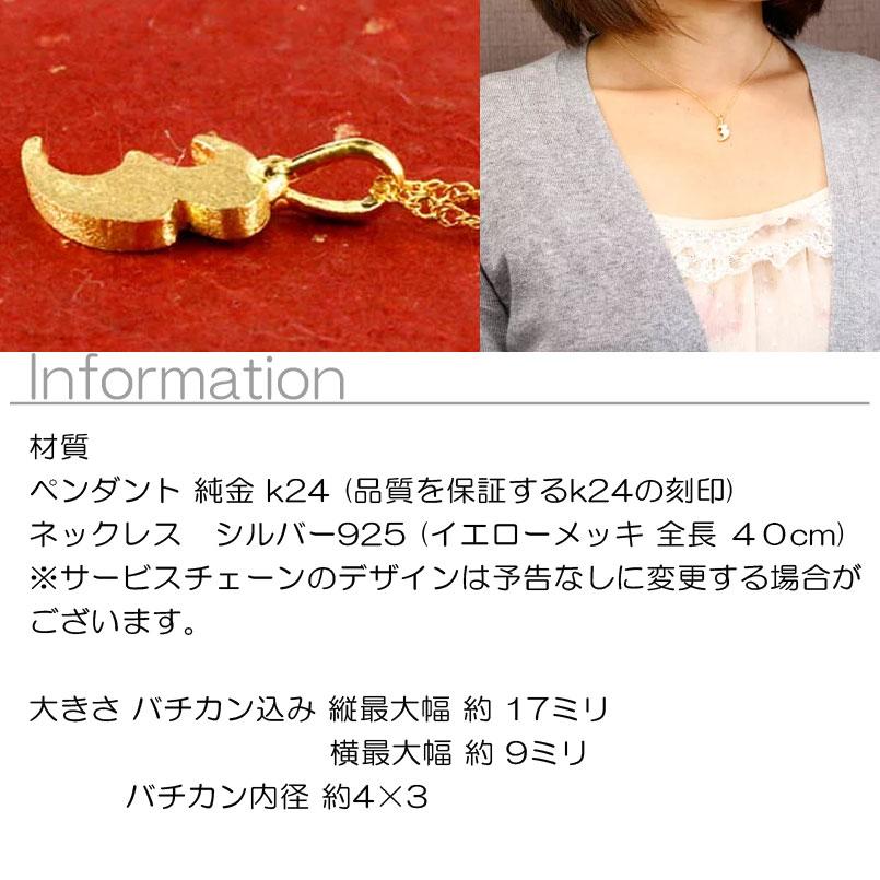 ジュエリー工房アトラス 24金 純金 ネックレス ゴールド 24K 数字 3 
