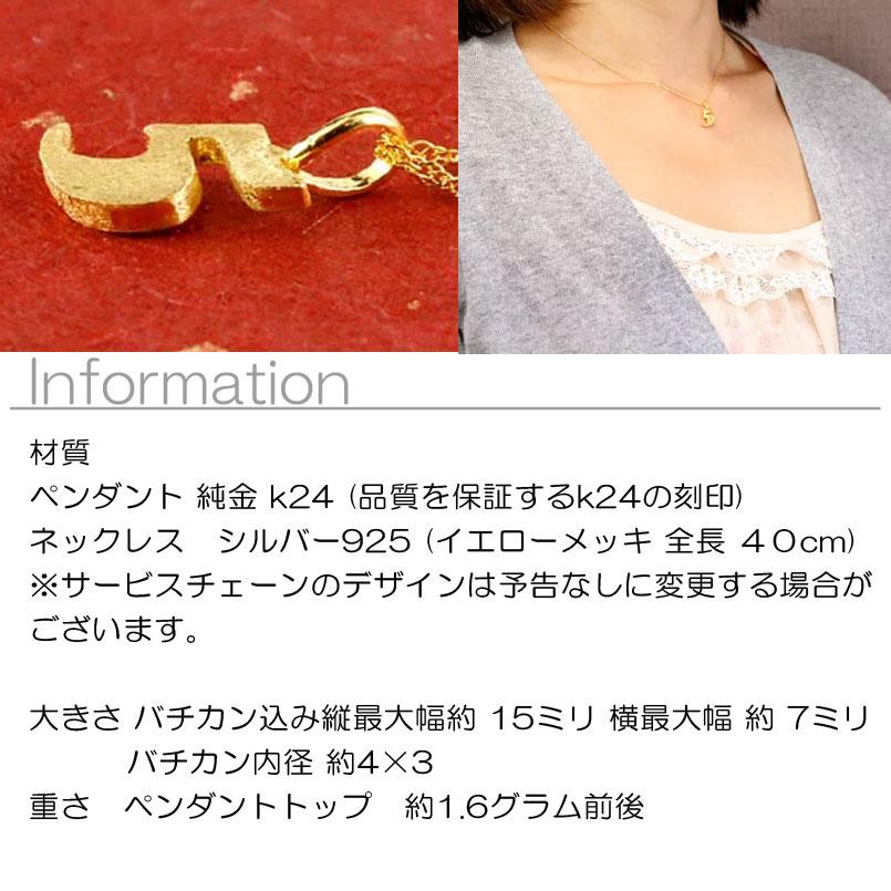 純金 ネックレス 24金 トップ 数字 5 ナンバー レディース ゴールド 24K ペンダントトップ シンプル k24 女性 送料無料 人気 セール saleの画像