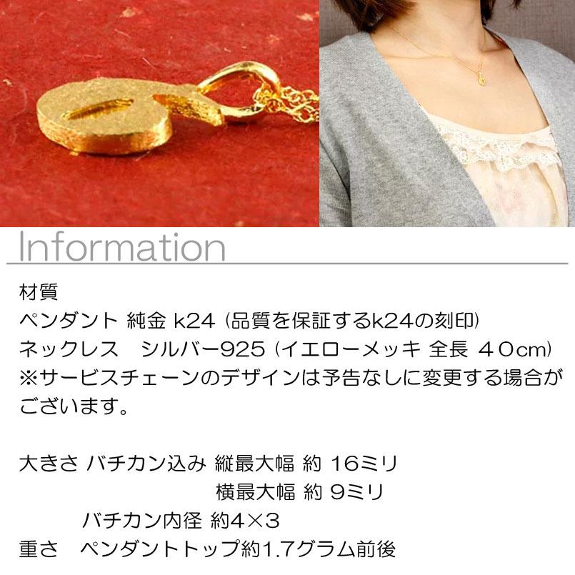 純金 ネックレス 24金 ゴールド 24K 数字 6 ペンダントトップ ゴールド k24 ナンバー 送料無料 セール saleの画像