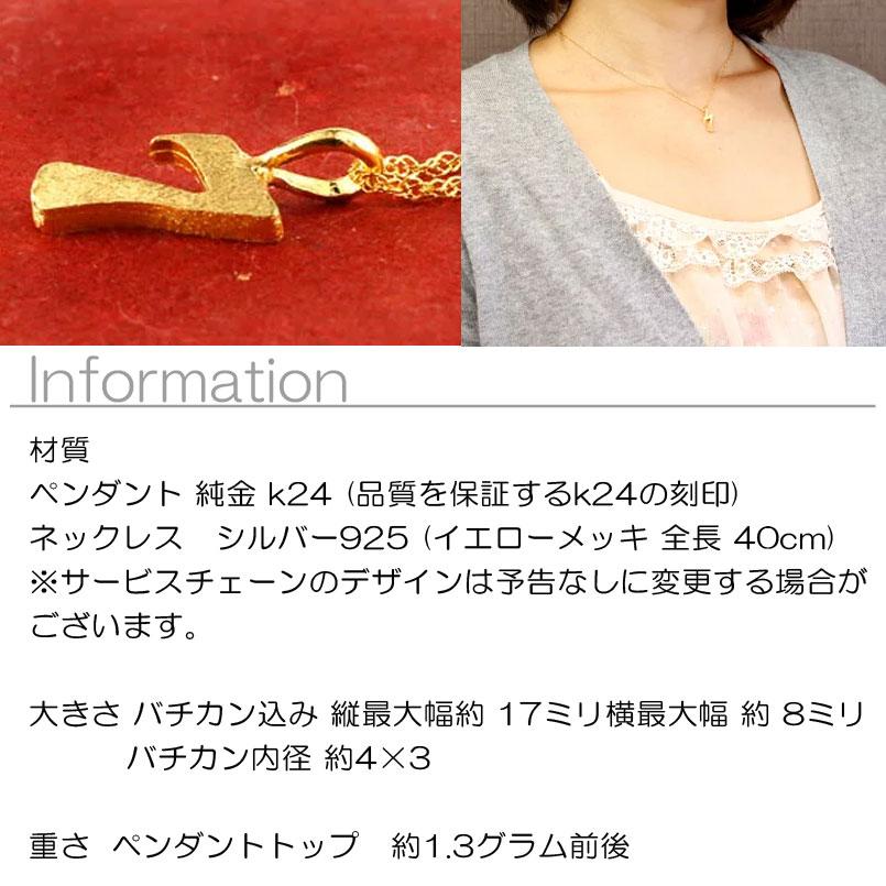 純金 ネックレス 24金 ゴールド 24K 数字 7 ペンダントトップ ゴールド k24 ナンバー 送料無料 セール saleの画像