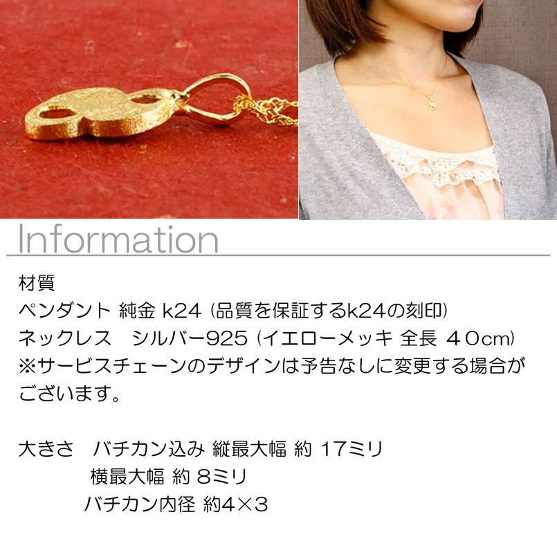 純金 ネックレス 24金 ゴールド 24K 数字 8 ペンダントトップ ゴールド k24 ナンバー 送料無料 セール saleの画像