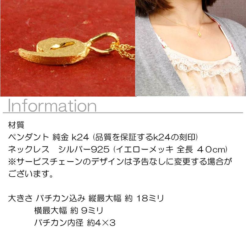 純金 ネックレス 24金 ゴールド 24K 数字 9 ペンダントトップ ゴールド k24 ナンバー 送料無料 セール saleの画像