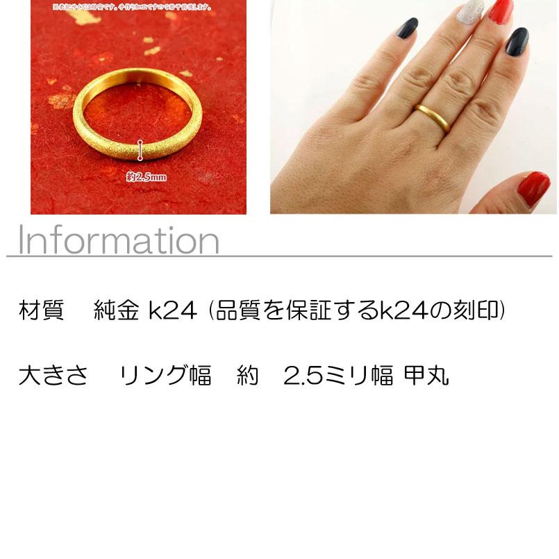 ジュエリー工房アトラス 24金 結婚指輪 純金 ペアリング 2本セット 金