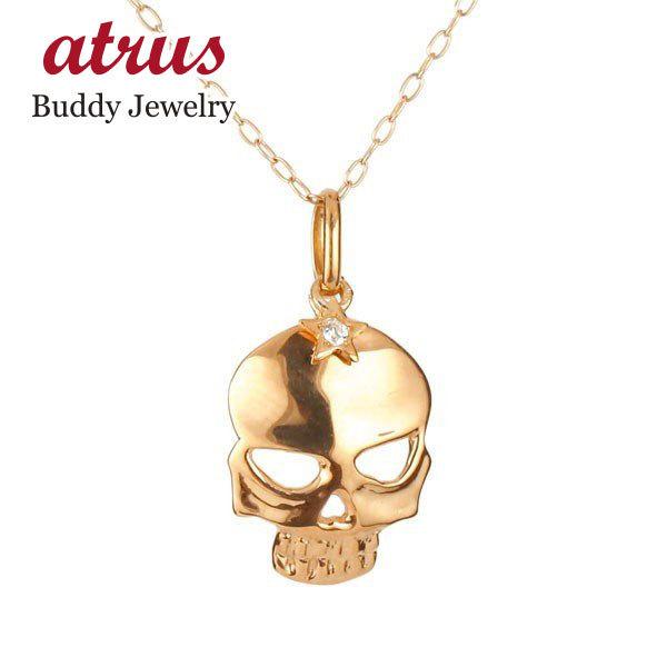 ネックレス ダイヤモンド一粒 ピンクゴールドk18 ダイヤ ペンダントトップ ドクロ スカル 髑髏 k18 18金 レディース チェーン 人気 送料無料 ホワイトデー 2024