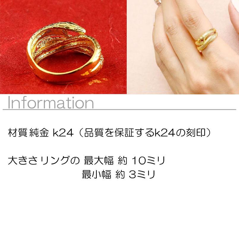 ジュエリー工房アトラス 24金 指輪 純金 リング 蛇 ヘビ 太め 