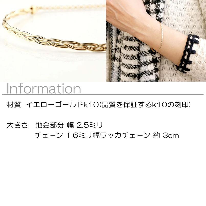 ブレスレット イエローゴールドk10 ブレスレット 地金 三つ編み ブレイド 10金 チェーン レディース 送料無料 セール SALE