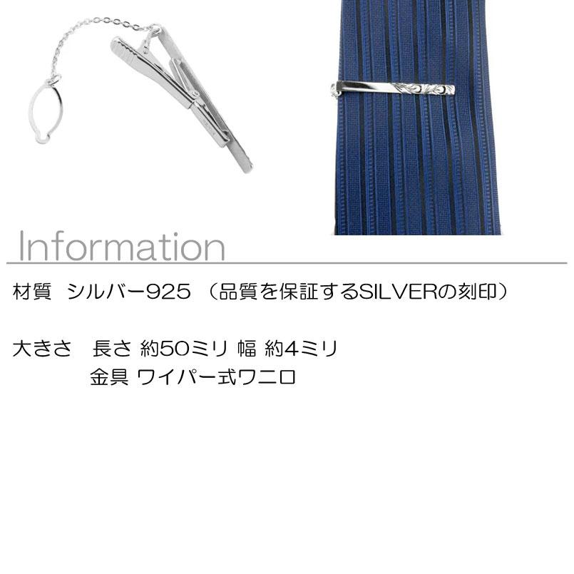 シルバー ネクタイピン タイバー メンズ ハワイアンジュエリー タイホルダー sv925 地金 ナロータイ 男性 人気 シンプル 送料無料 セール saleの画像