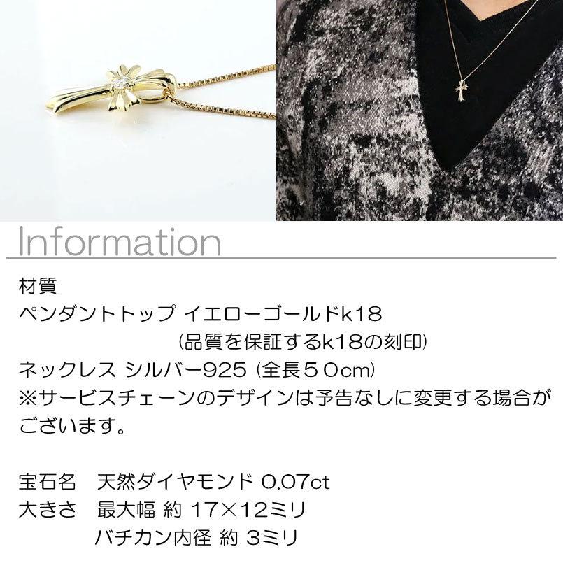 ジュエリー工房アトラス 18金 ネックレス ペンダントトップ  