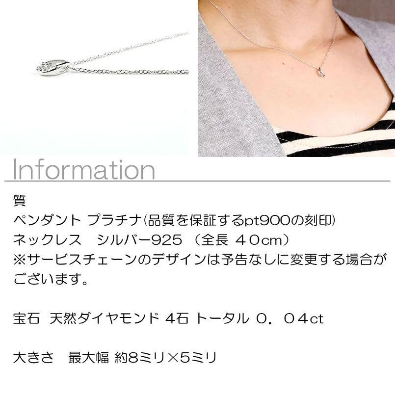 プラチナダイヤネックレストップ ダイヤモンド ネックレス レディース PLUSTER プラチナ PT900