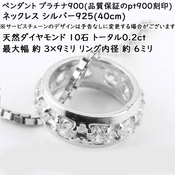 プラチナ ネックレス ペンダントトップ トップ ダイヤモンド pt900 ダイヤ リングネックレス エタニティー チェーン あすつく 送料無料 人気 セール saleの画像