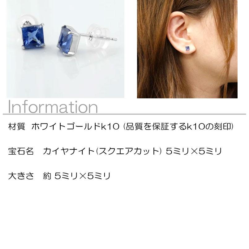 ジュエリー工房アトラス 一粒 ピアス ペア カイヤナイト レディース 