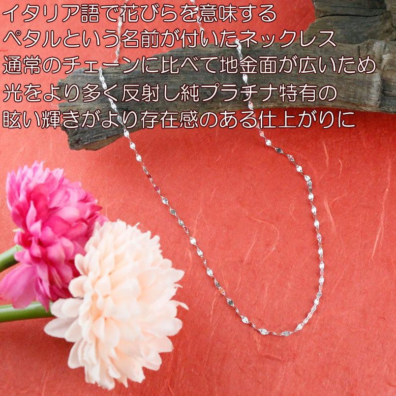 プラチナ ネックレス チェーンのみ 43cm レディース pt999 造幣局検定刻印付 純プラチナ ペタルチェーン 地金 女性 あすつく 送料無料 人気 セール saleの画像