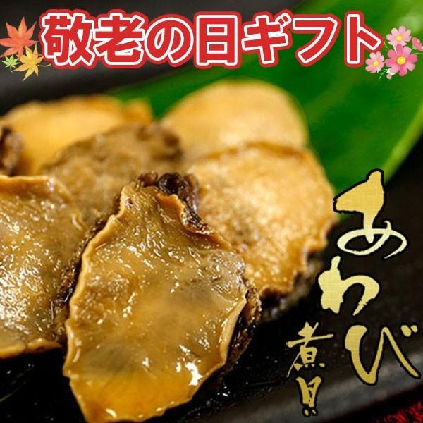 世界的に 敬老の日ギフト あわび煮貝 瓶 4本セット 鮑 アワビ ラッピング 信玄食品 肴 珍味 贈答 贈り物 ギフト あすつく Cisama Sc Gov Br