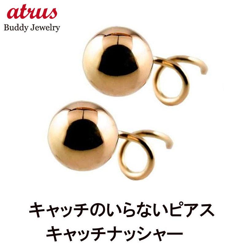 ピアス 18金 丸玉 6mm キャッチのいらないピアス ピンクゴールドk18 