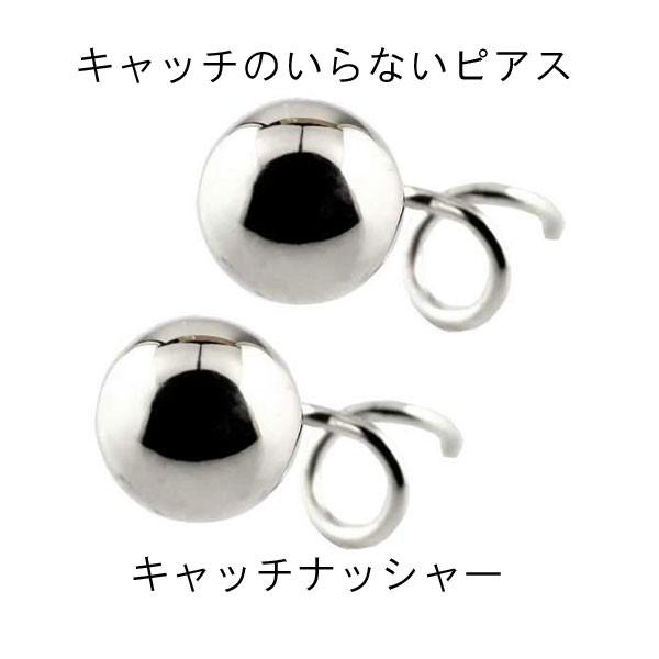 ピアス プラチナ ピアス ペア シンプル キャッチのいらないピアス 丸玉ピアス 6mm ピアス ペア レディース キャッチナッシャー 送料無料 人気 セール 爆買