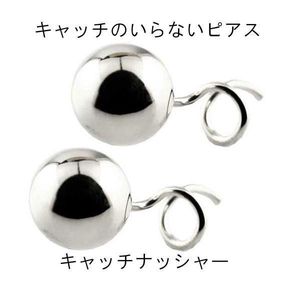 ピアス メンズ プラチナ キャッチのいらないピアス 丸玉ピアス 7mm プラチナピアス シンプル キャッチナッシャー スパイラルピアス 送料無料 セール 爆買
