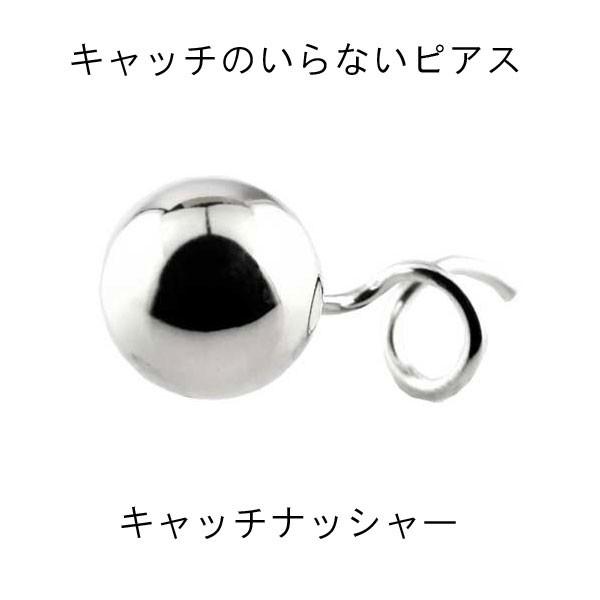 ピアス プラチナ 片耳ピアス キャッチのいらないピアス 丸玉ピアス 7mm プラチナピアス シンプル レディース キャッチナッシャー 送料無料 セール 爆買