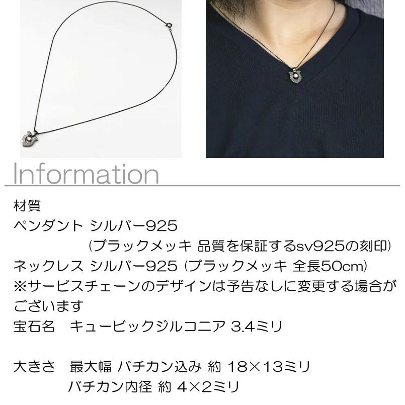 ネックレス トップ メンズ 馬蹄 キュービックジルコニア シルバー925 ブラックメッキ 黒 ブラック 槌目 槌打ち ホースシュー バテイ sv 送料無料 saleの画像