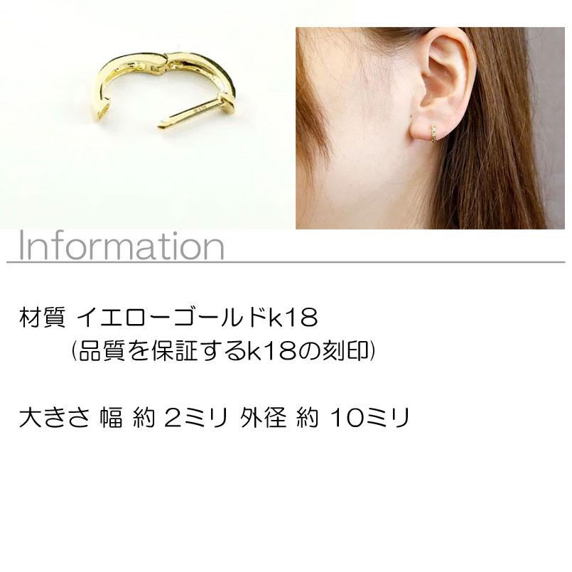 18金 ピアス フープ 片耳 フープピアス デザインピアス 中折れ式ピアス イエローゴールドk18 18k ダイヤカット あすつく 送料無料 人気 セール SALE｜atrus｜02