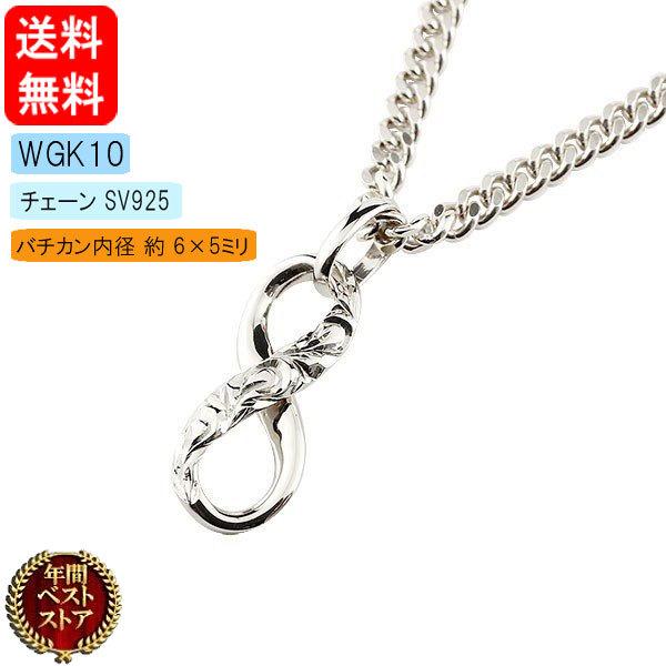 安い ハワイアンジュエリー メンズ ネックレス ゴールド 喜平用 キヘイ ペンダントトップ ホワイトゴールドk10 インフィニティ 無限大 10金 キヘイチェーン 人気 超特価激安 Lespakigali Com